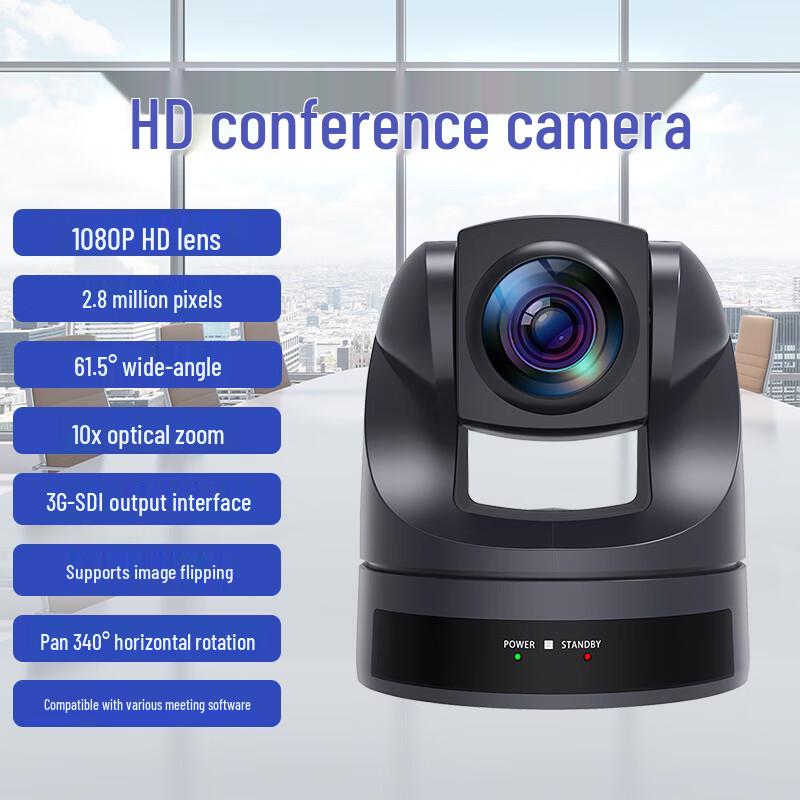 Huachang Vision 1080P HD Video Conference Camera (CN version)