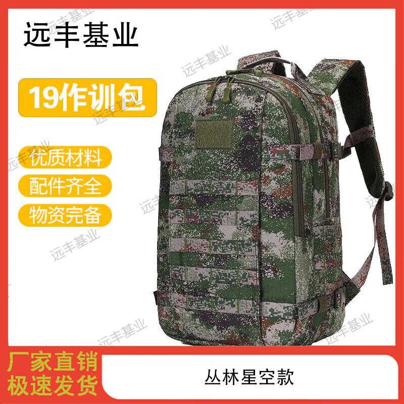 Yuanfeng Jihye Tactical Camouflage Bags