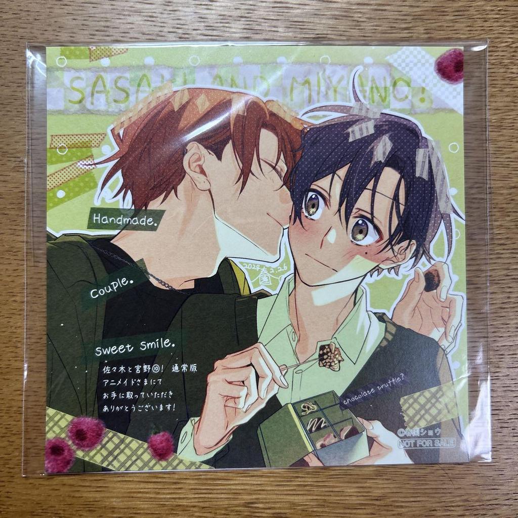 [USED] Sasaki and Miyano, all 10 volumes (already published) Hirano and Kagiura, volumes 1-4, with bonus illustration card