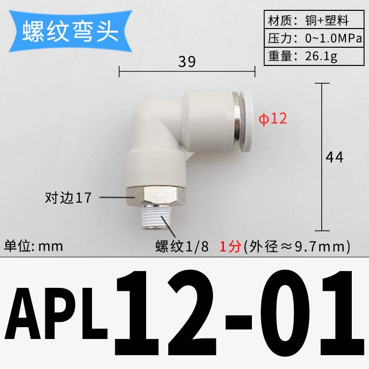 1/8" 1/4" 3/8" 1/2" BSP Male X 4 6 8 10 12 14 16 Mm Tube Elbow Brass Pneumatic Air Fittings Push In Connector For Air Compressor