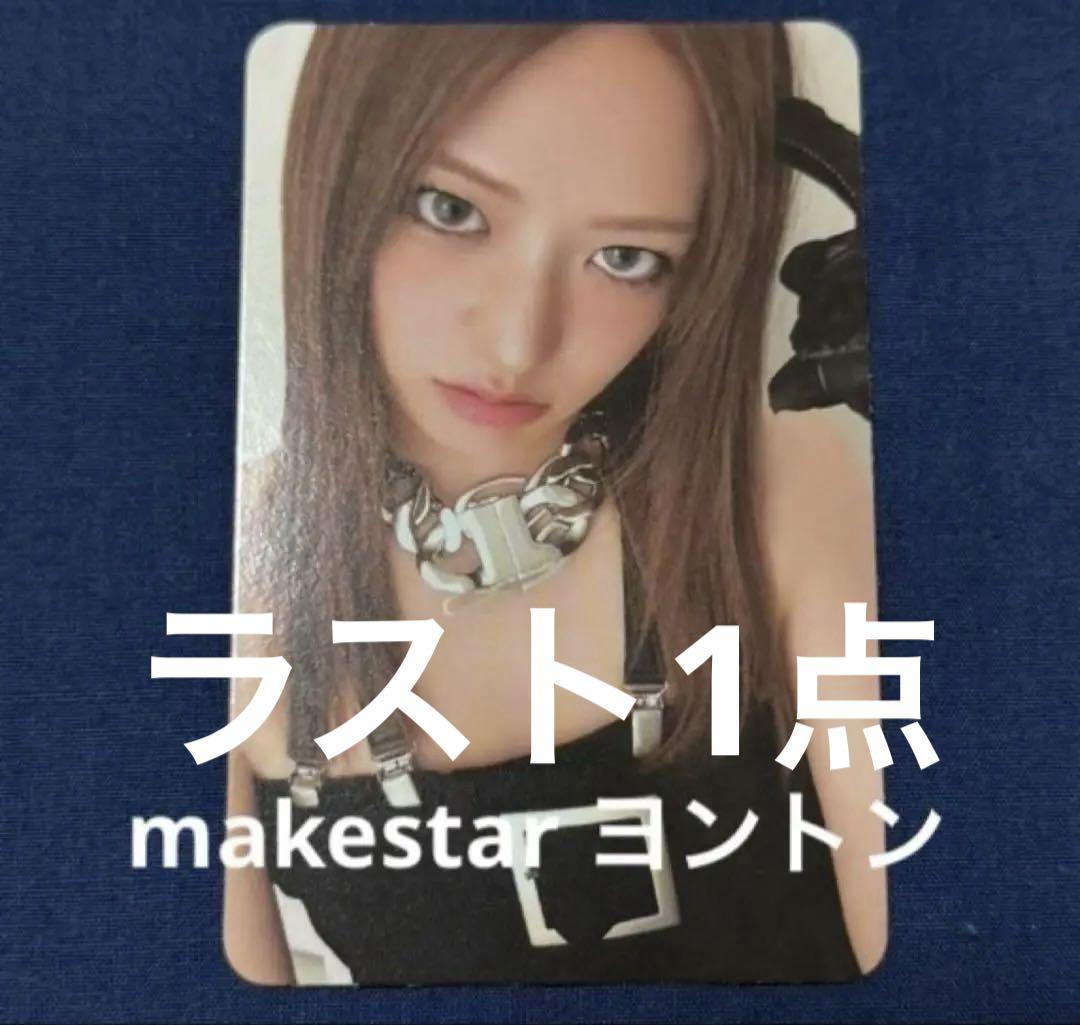 

[USED] IVE Yujin SECRET makestar Yeonton bonus trading card