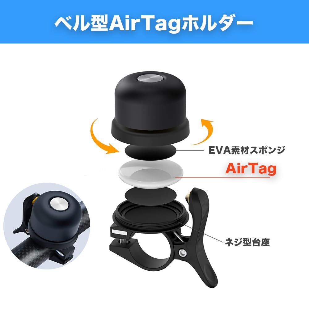 P.CREST AirTag Bicycle Bell Holder, Hidden GPS, Anti-Theft Handlebar Case, Doorbell, Smart Tracker, Child Monitoring (Black)