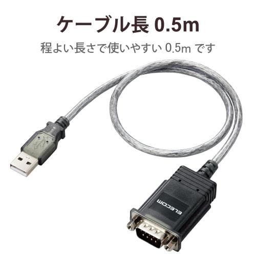 Elecom RS232C USB Conversion Cable USB-A & D-Sub 9 Pin 50cm Serial Conversion Cable Triple Shield Compatible with Windows 11 Etc. Graphite UC-SGT2