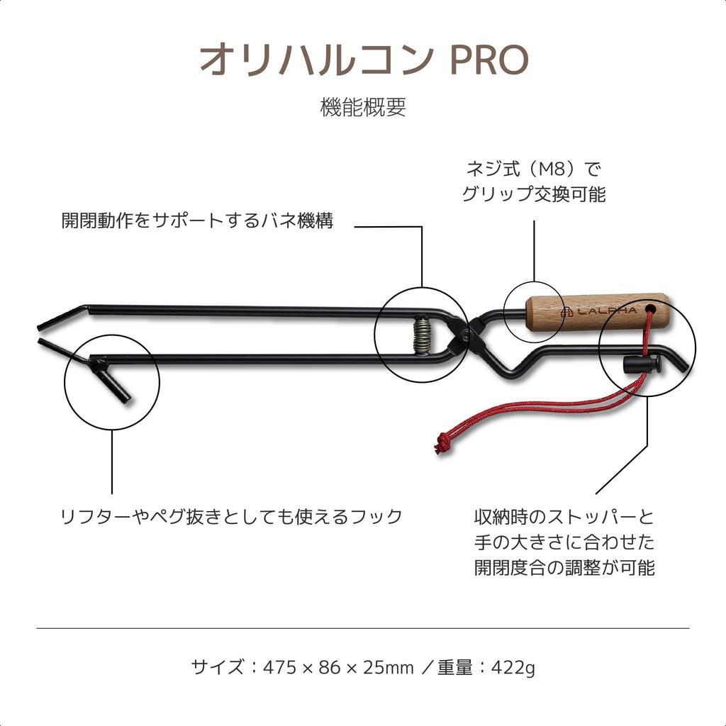 LALPHA Fire Orichalcum Firewood Made in Tongs Gear for Carefully Handling Your Campfire Time (Lalpha) Tongs, PRO, Spring-loaded, Tongs, Tsubame-Sanjo,