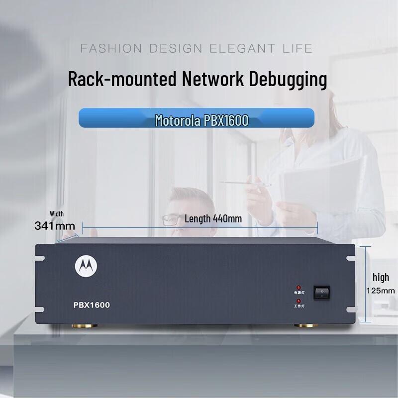 Motorola PBX1600 Rack-Mounted Telephone Exchange System (CN version)
