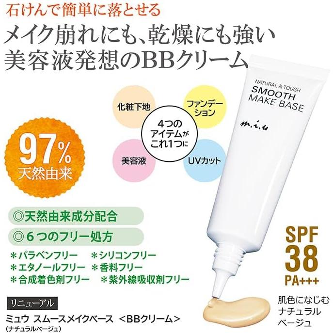 [m.i.u] Miu Smooth Makeup Base (30g / Natural Beige) / Multifunctional BB Cream (Beauty Essence / Makeup Base / Sunscreen / Foundation) / Contains