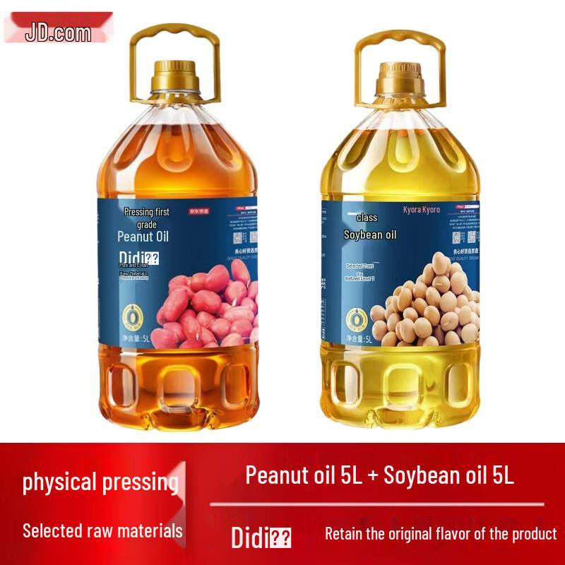 Jingdong Zao 1st Grade Peanut & Non-GMO Soybean Oil 10L Combo Pack