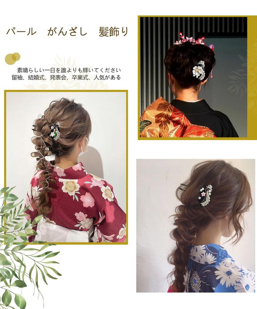 Baramoly Hair Hairpin with Perfect for New and HC002 Ornament, Drum-Shaped Pearls, Weddings, Kimono, Bridal, Graduations, Year's, Updos.