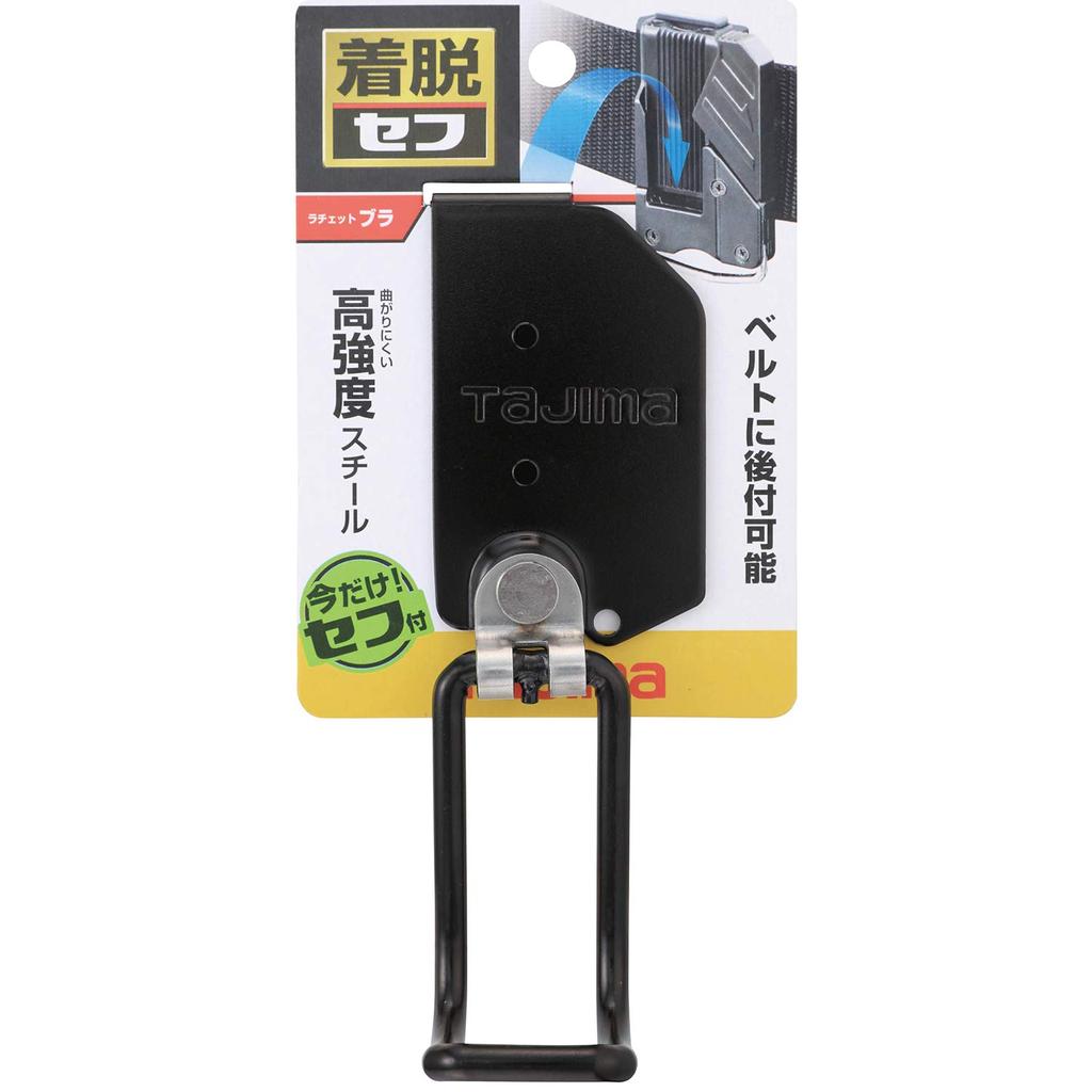 Tajima Safe System Detachable Tool Easy to Attach and Can be Attached to a Belt Easily Rearrange Your Waist Select Only the Tools You Reduce Back and