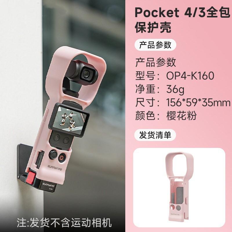 Osmo Pocket 4 3 Protective Case With Sunshade Anti-Slip Grip Lightweight Shell DJI Camera Accessories