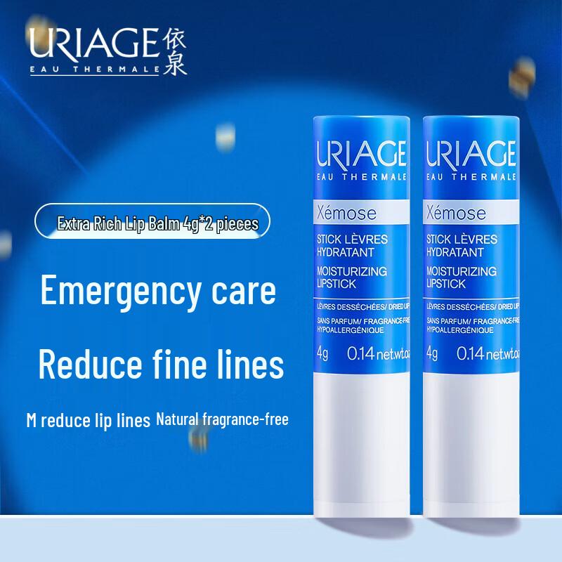 Урьяж Восстанавливающий бальзам для губ глубокого увлажнения (Синяя палочка) Дуэт