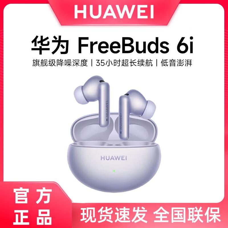 HUAWEI FreeBuds 6i Wireless Earbuds