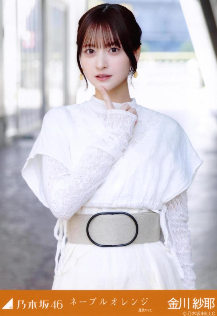 Nogizaka46 April 2025 Individual Raw Photo Set of 5 - Navel Orange MV - Saya Kanakawa