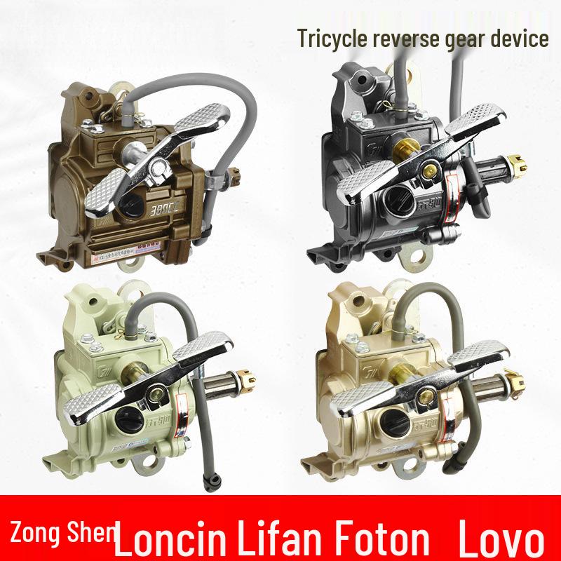 Chuan Yu Five-Star Tricycle Reverse Gear Device Transmission Shaft Coupler (Thick)