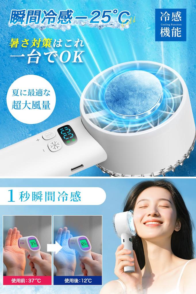 Handheld Fan with Cooling Plate New Model Instant Cooling Super Strong Portable Cooling Handheld Speed 12 High 6000mAh High LED Desktop with