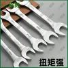 Mingji Double-Ended Open-End Wrench