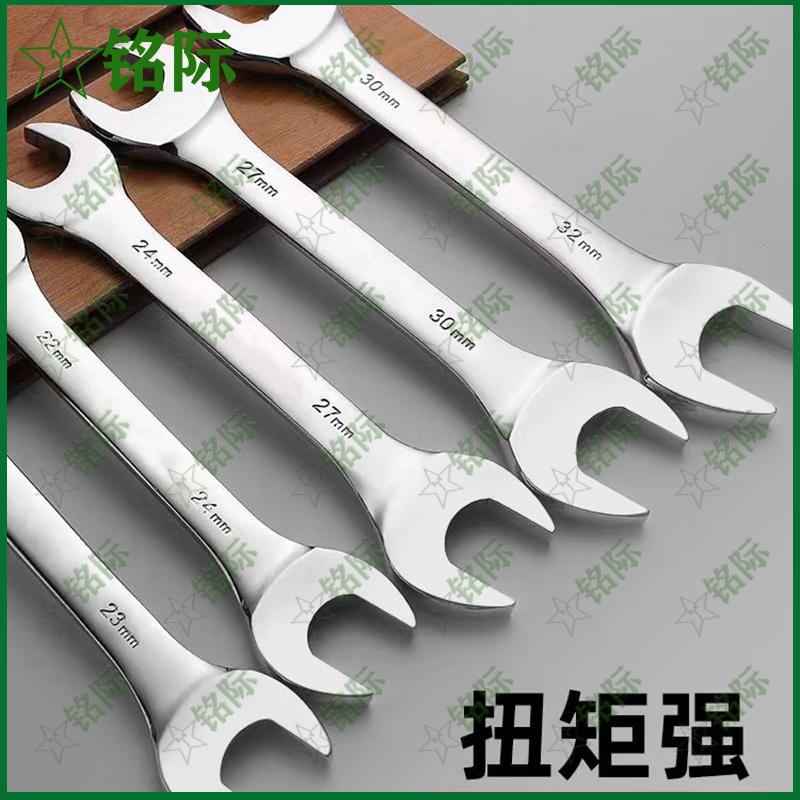 Mingji Double-Ended Open-End Wrench