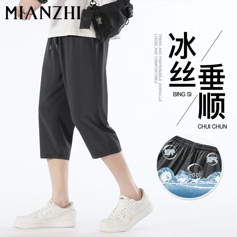 

Men s Ice Silk Sports Capri Pants M