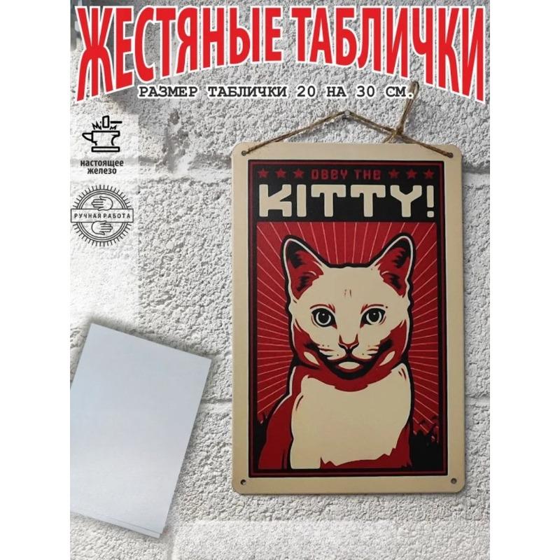 Katzen Metall Wandkunst, Haustierliebhaber Poster Schild