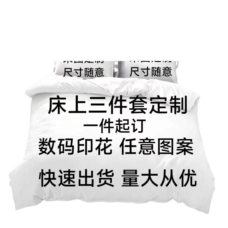 Cute Animal Dog Pattern Print Quilt Cover Pillowcase 3D Digital Printing Three-Piece Set