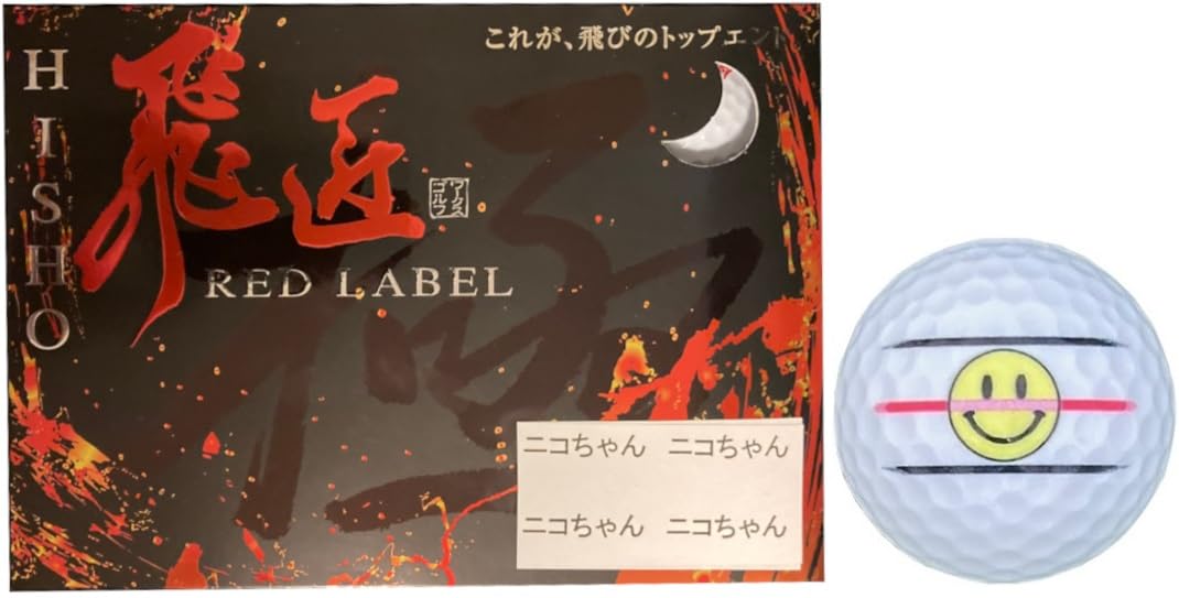 

[Happiraki_Golf Line] Works Golf Hisho Red Label Kiwami 2023 Model High-Rebound Golf Balls (White, 1 Dozen, Smiley Face)
