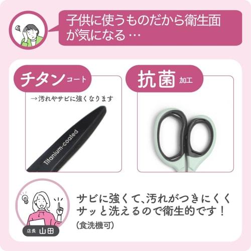 SiTRA Antibacterial Mini Baby Food Scissors, Titanium Coated, Pastel Pink, 1133919