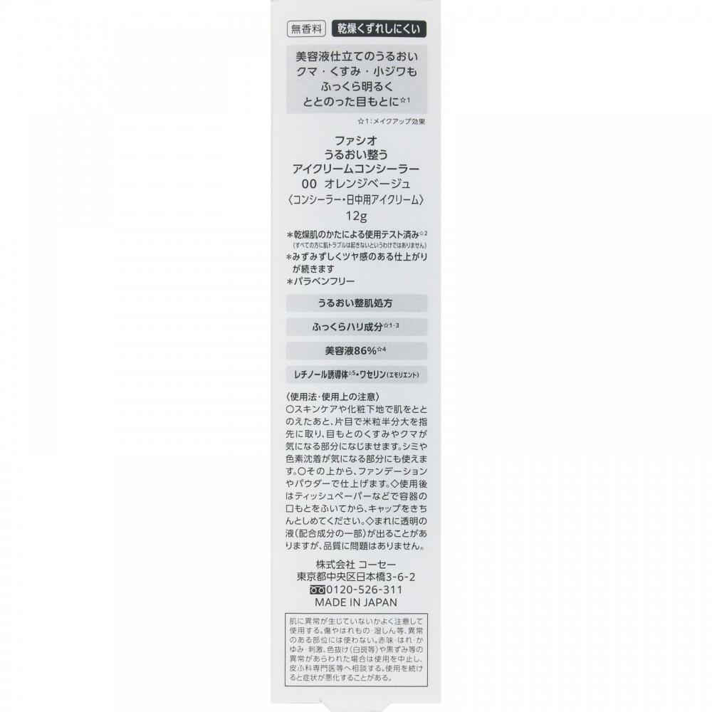 Kose Fashion Feuchtigkeit Augencreme Concealer 12g