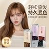 Youzi Tang Hair Dye Cream (Plant Conditioning Type) Champagne Gold Brown Black Wine Red Violet Mint Rice Dumpling Color