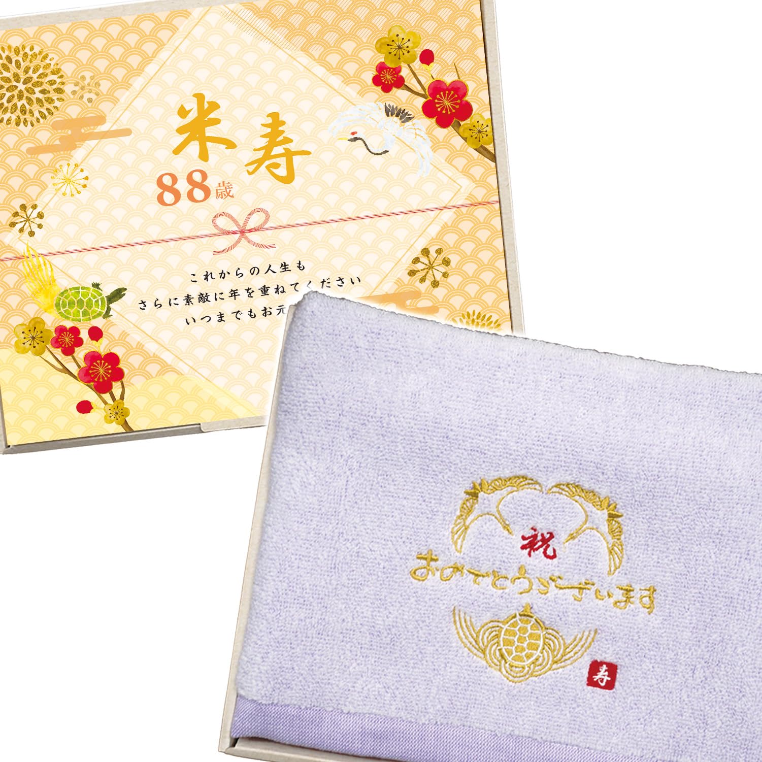 

88th Birthday Imabari Towel with Embroidered Crane and Turtle Perfect as a Celebration or Commemorative Item Gift Design, (Gift Wrapping) фіолетовий