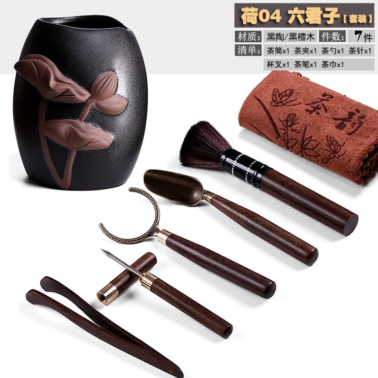 Kung Fu Tea Set Accessories Tea Ceremony Six Gentlemen Set Solid Wood Tea Spoon Bamboo Shovel
