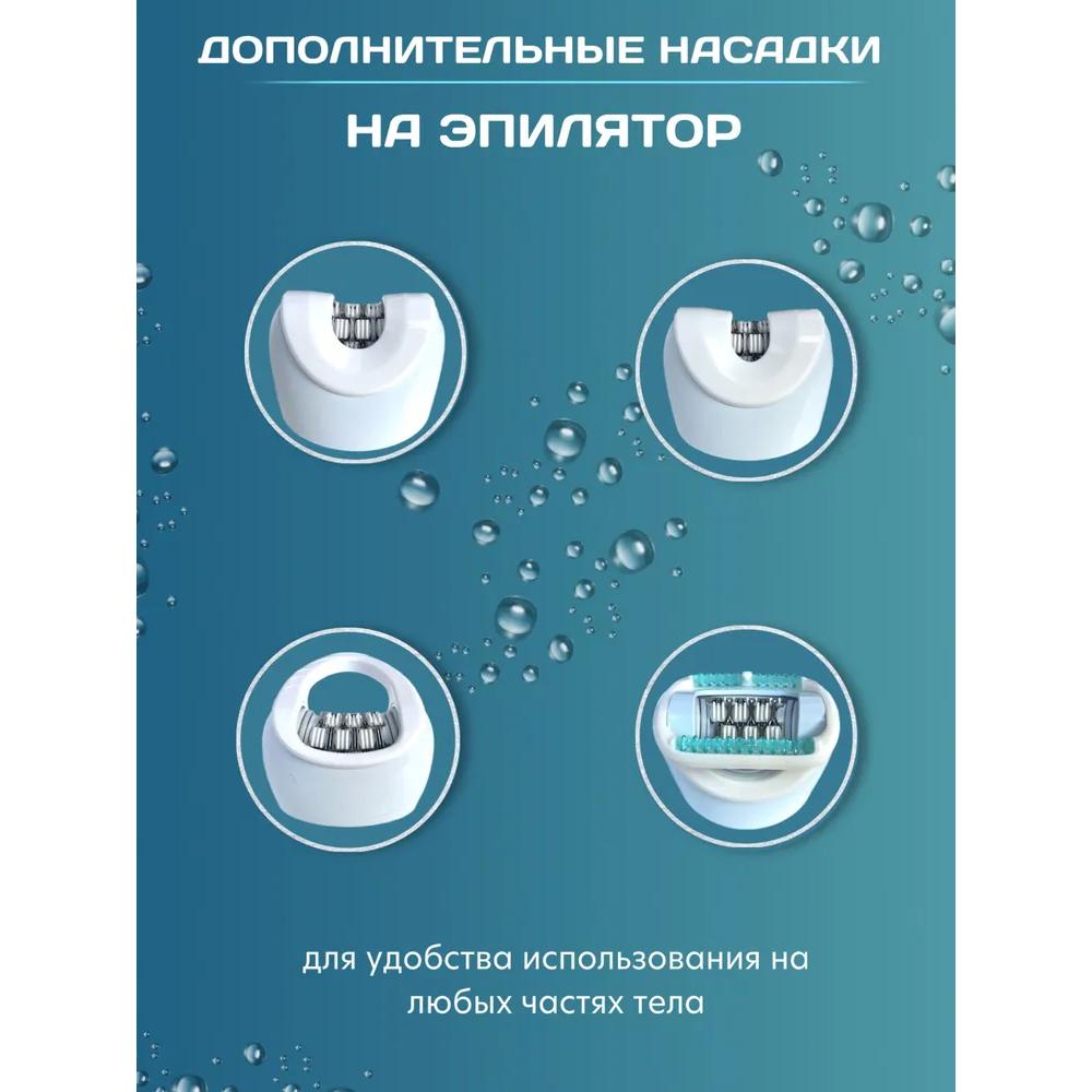 Women's epilator for hair removal, wireless depilator 6in1, for legs/bikini/face, with attachment for heels, massage and cleansing,