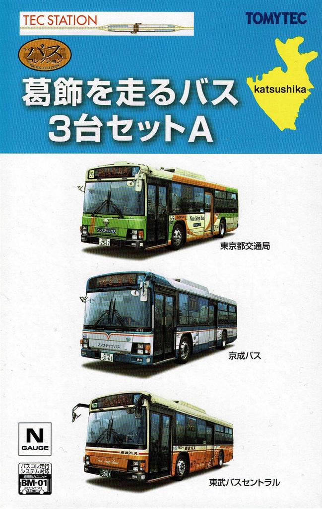 TOMYTEC Bus Collection Set of 3 Buses Running In Katsushika A