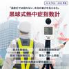 Recommended by Disaster Prevention Specialists: [WBGT Meter for Outdoor Work] Qualified Invoice Issuer, Black Globe Type Heatstroke Index Meter, Outdo