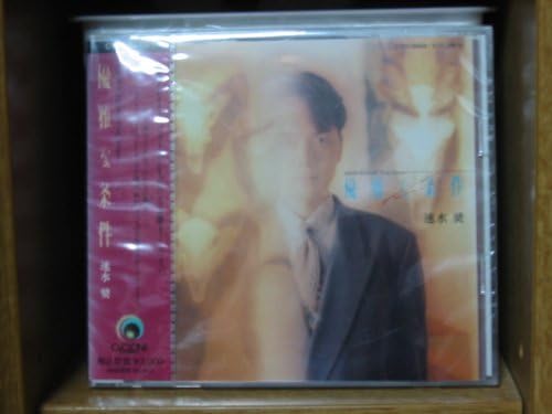 

CD HAYAMI SHOU - Yuugana jouken CYCC10004 Japan ObiJapanese Others Used