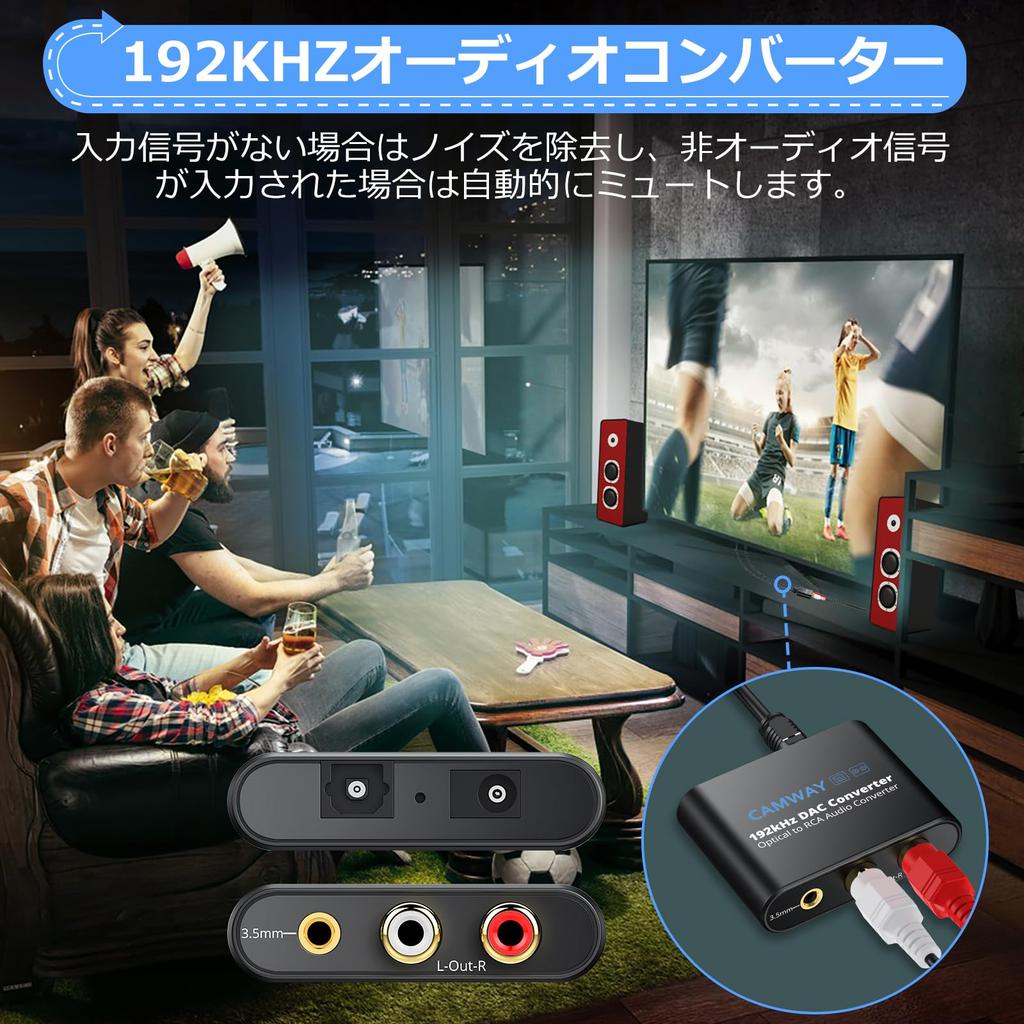 CAMWAY 192kHz Optical Digital Analog Audio Converter DAC Converter SPDIF To RCA Optical Digital Converter Toslink To Audio Converter RCA Audio Adapter