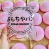 Suction Finger Bread Squishy Slow Rising Sensory Toy Student Buns Squishy Toy  Adults Kids
