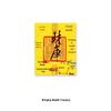 2mg Pure Gold Beckoning Cat Phone Sticker - Good Luck Gift