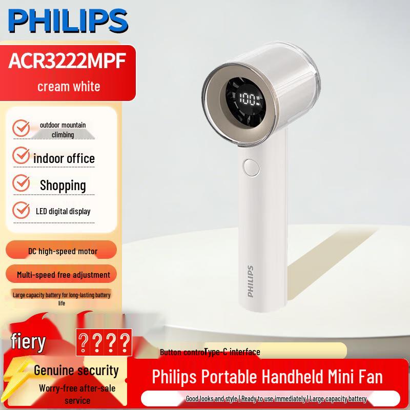 Philips FengBao 100-Speed Portable USB Handheld Fan