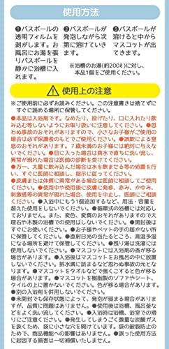 Skater Bath Ball Box (Set of 20) Disney Ufufi A SET1042-A