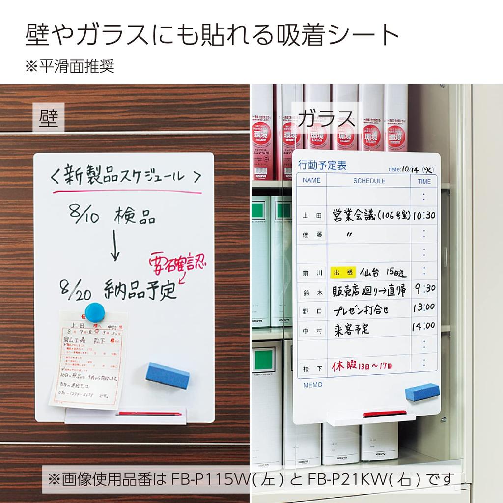 KOKUYO Pitabo Whiteboard, Adhesive Sheet Type, Plain, FB-P115W