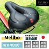 Mellbo Bicycle Saddle Cushion for Road Hybrid and City Bikes Soft Comfortable for Various Balls Pain-Free Bikes, Bikes, - Cushion, Bikes, Yellow,