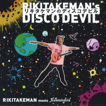 7inch Record RIKITAKEMAN, HUMMINGBIRD - Rikitakeman's Disco Devil / Version OPEN008 Open JPN 2025 Japan Reggae, Ska & Dub