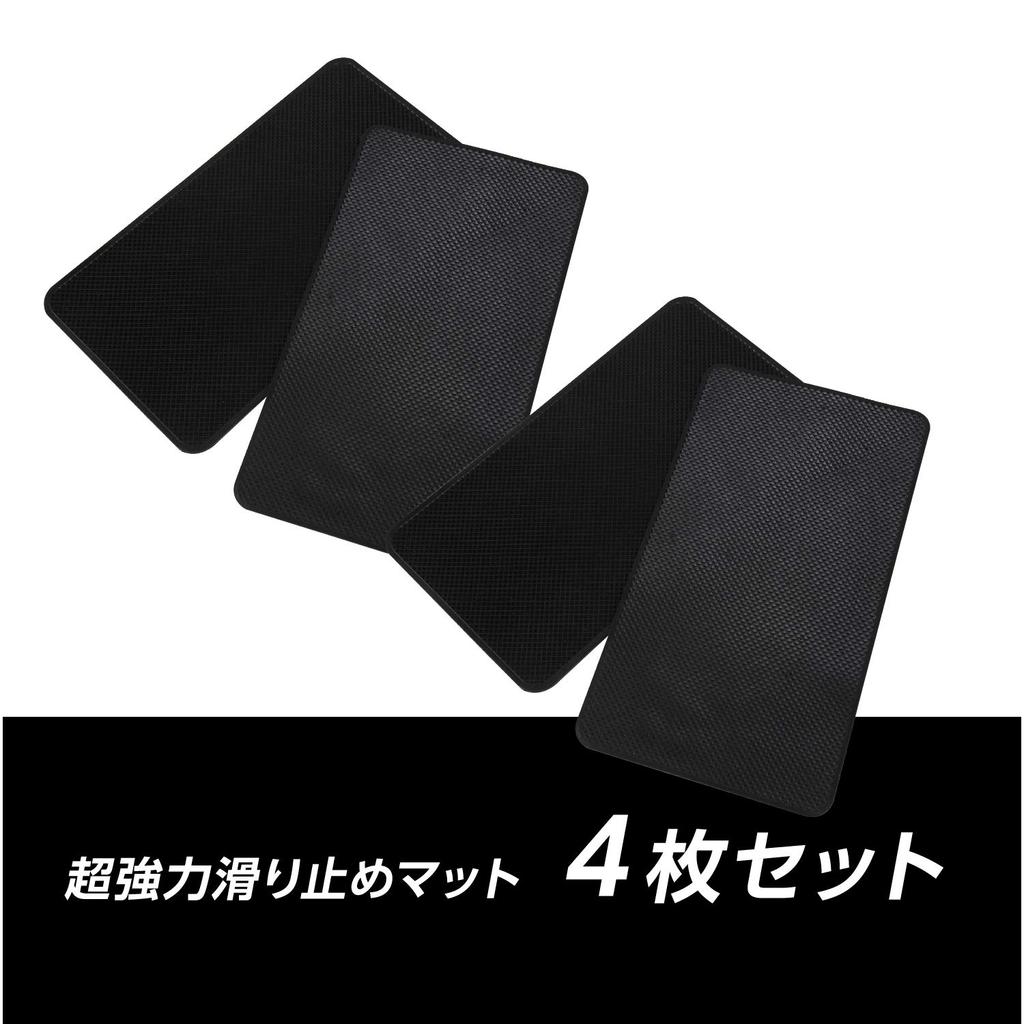 VERISSY [Set of 4] Super Strong Anti-Slip Mat, Large Size (10.6 x 5.9 inches