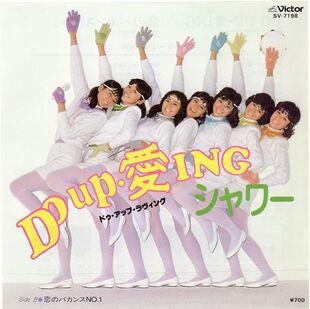 

7inch Record SHOWER - Do Up Loving SV7198 VICTOR 1982 Japan Japanese Pop Star