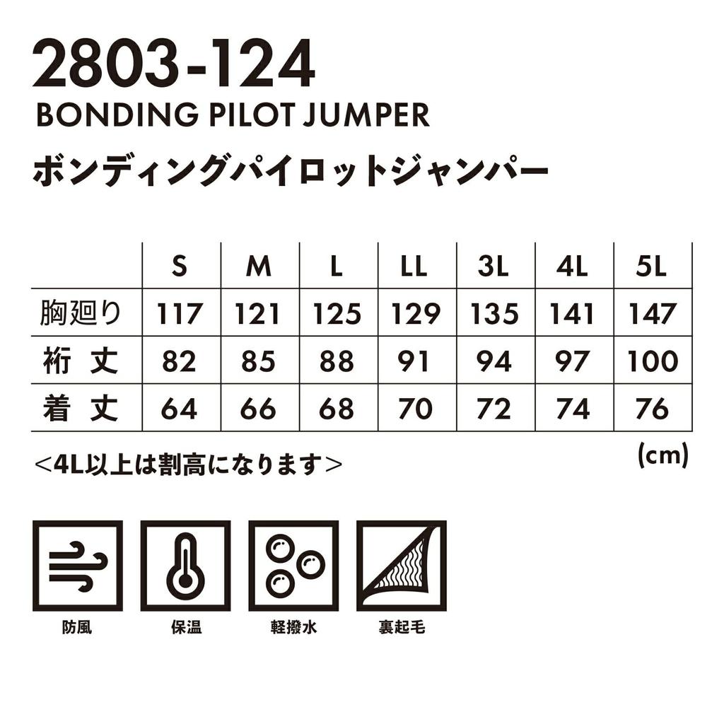 Toraichi Pilot Jacket Lightly and Cold Weather Toraichi Pro Uni Sticker Included Dark 2803-124, Bonded, Windproof, Warm, Water-Repellent,