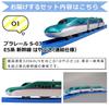 Plarail Set Plarail E5 Series Shinkansen Hayabusa DX Rail Kit AA Batteries Spare Connection Parts Included 4 Piece Set (Connection Specification) S-03