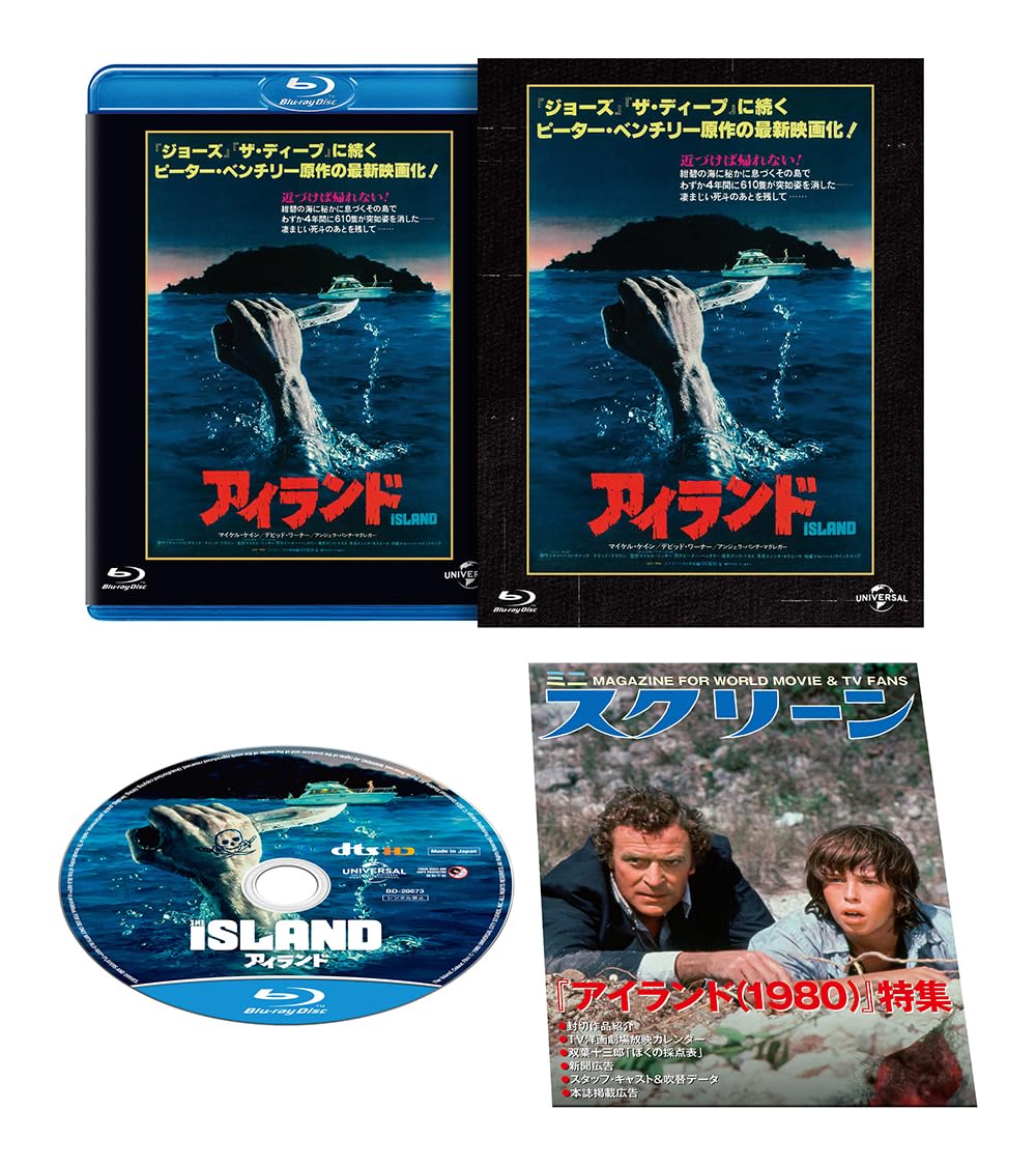 

Universal Memories Reprint Island Blu-ray [Blu-ray]
