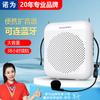 NORWII S358Pro Tragbarer Sprachverstärker (CN-Version)