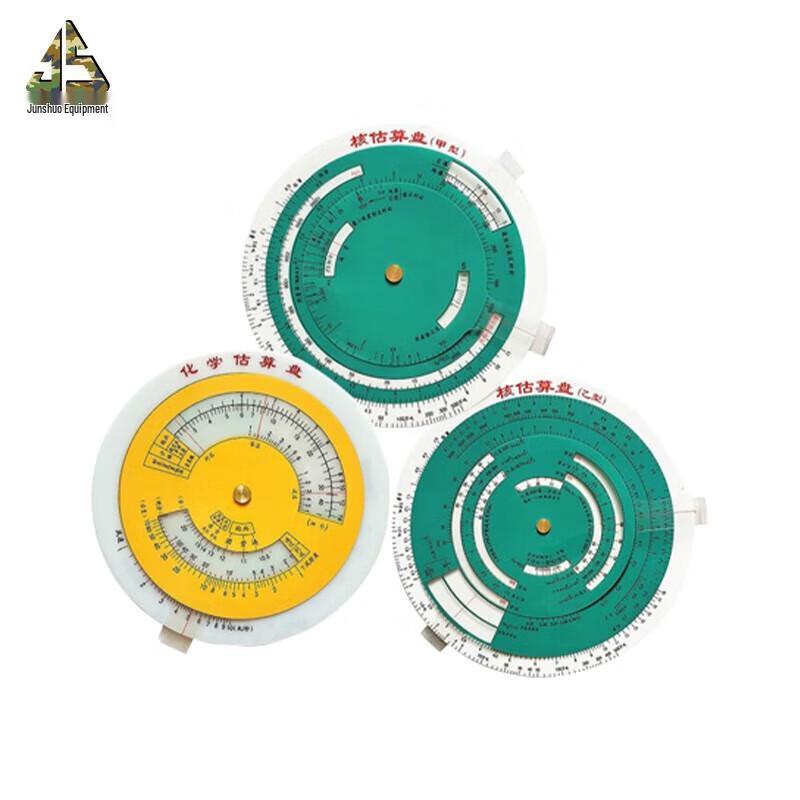 Junshuo Military Nuclear Chemical Calculation Disk 3-Piece Set