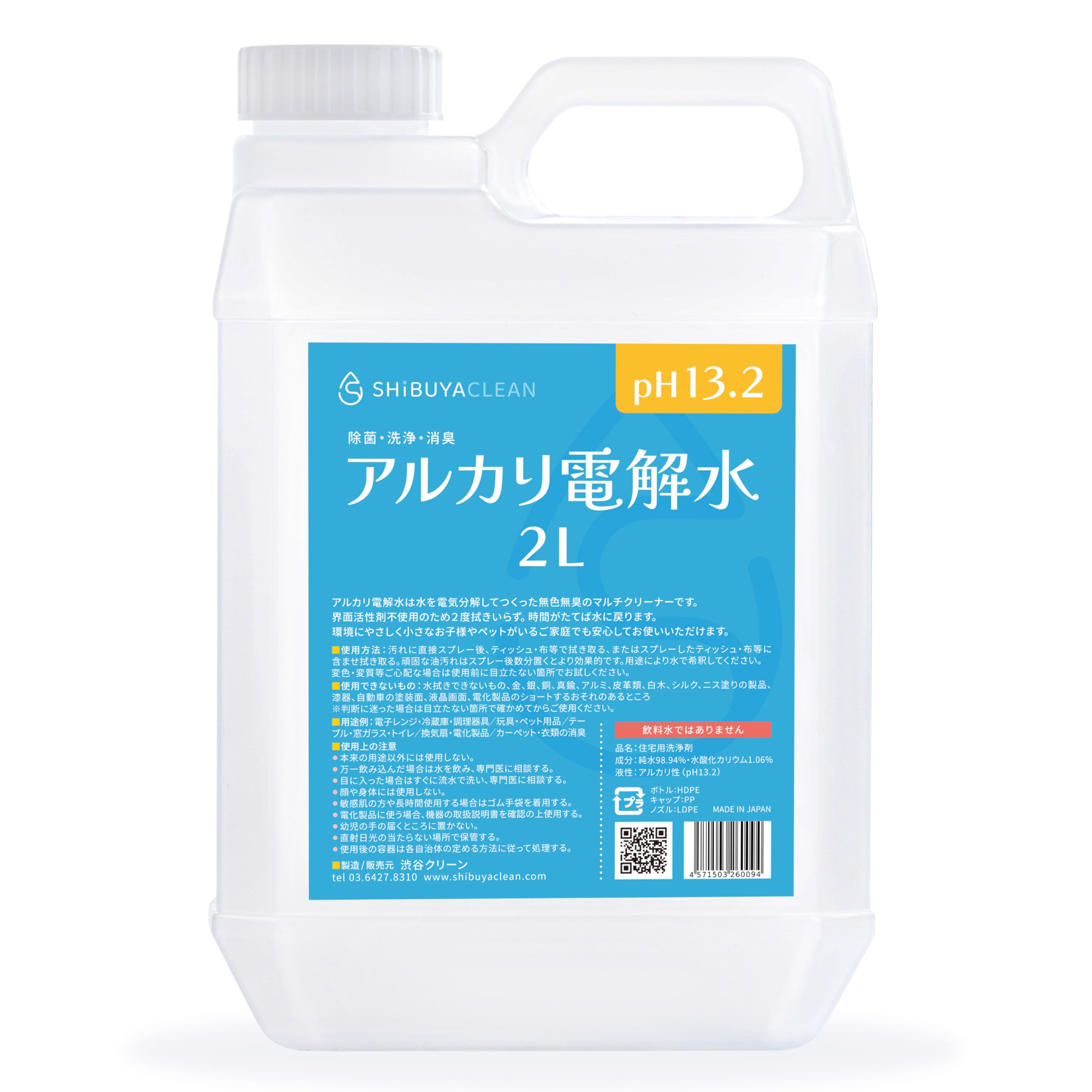 

Сильнощелочная электролизованная вода pH или выше Заправка 2 л SHIBUYA CLEAN дезодорирующий с насадкой неразбавленный 13.2 Дезинфекция, очистка, [Использует раствор]